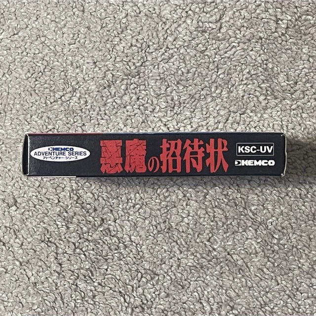 ホラーが好きな人にはぴったり! 新品未使用 未開封 極美品 激 ホラーが好きな人にはぴったり! 新品未使用 未開封 極美品 激
