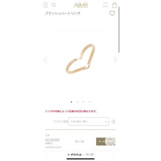 アーカー(AHKAH)のブラッシュハートリング　AHKAH(リング(指輪))