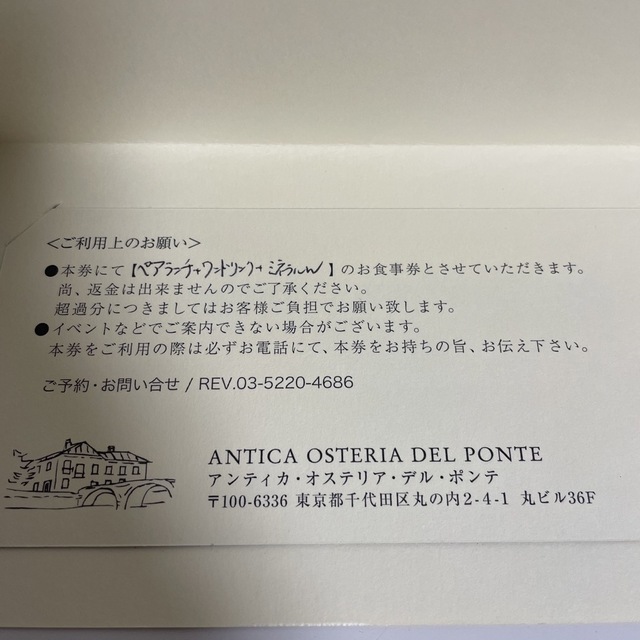 ペアランチ✨高級イタリアン✨アンテイカ・オステリア・デル・ポンテ