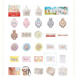 【★新品・未開封品★】ちいかわ ハッピーバッグ2023（卯年）ちいかわ福袋