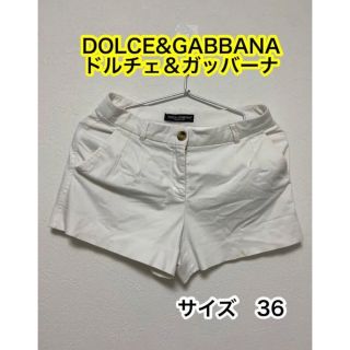 ドルチェアンドガッバーナ(DOLCE&GABBANA)の【美品】DOLCE&GABBANA ドルチェ＆ガッバーナ ショートパンツ(ショートパンツ)