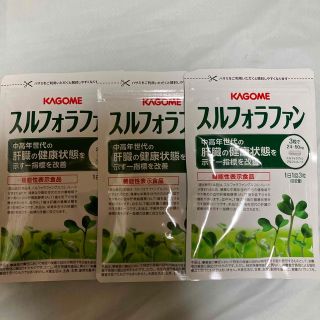 KAGOME - スルフォラファン カゴメ 3袋の通販|ラクマ