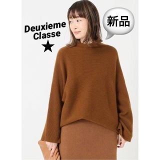 DEUXIEME CLASSE - 20aw新品☆ドゥーズィエムクラスDEMYLEEデミリー
