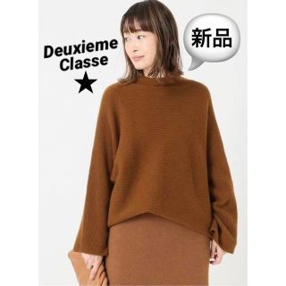 ドゥーズィエムクラス(DEUXIEME CLASSE)の20新品☻良質ドゥーズィエムクラスDEMYLEE☻カシミヤ100%プルオーバー(ニット/セーター)