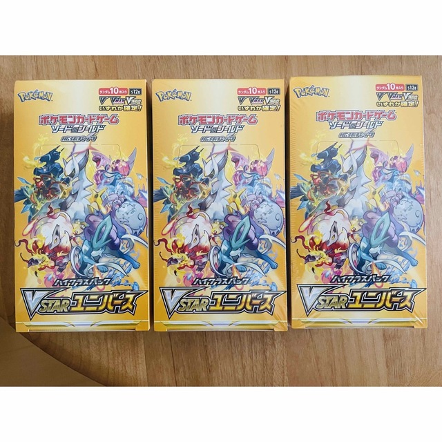 午前12時前のご注文は当日発送 VSTARユニバース 3BOX 未開封シュリンク