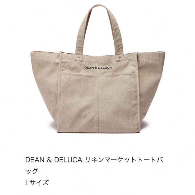 DEAN & DELUCA(ディーンアンドデルーカ)の【新品】DEAN＆DELUCAリネンマーケットトートL レディースのバッグ(トートバッグ)の商品写真