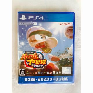 コナミ(KONAMI)のeBASEBALLパワフルプロ野球2022ソフト:プレイステーション4ソフト(家庭用ゲームソフト)