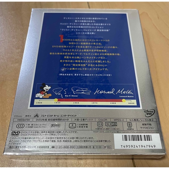 新品未開封　ミッキーマウス／カラー・エピソードVOL．2　限定保存版 DVD 1