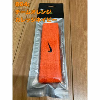 ナイキ(NIKE)のナイキ　ヘアバンド　ヘッドバンド　オレンジ(トレーニング用品)