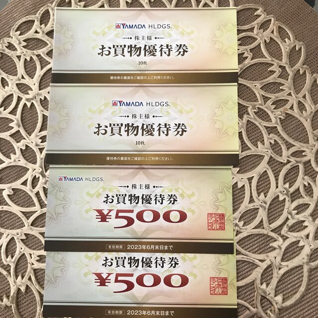 ヤマダ電機 株主優待 割引お買物券 500✖️22枚 11000円分 ランキング