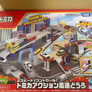 タカラトミー(Takara Tomy)のトミカアクション高速道路(電車のおもちゃ/車)