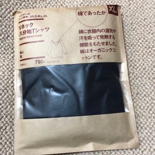 ムジルシリョウヒン(MUJI (無印良品))の○新品〒無印良品 Vネック八部袖Tシャツ 黒 XL 1パック(アンダーシャツ/防寒インナー)