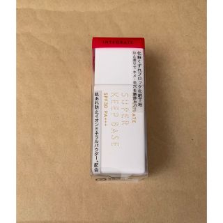 インテグレート(INTEGRATE)の資生堂 インテグレート スーパーキープベース(25ml)(化粧下地)