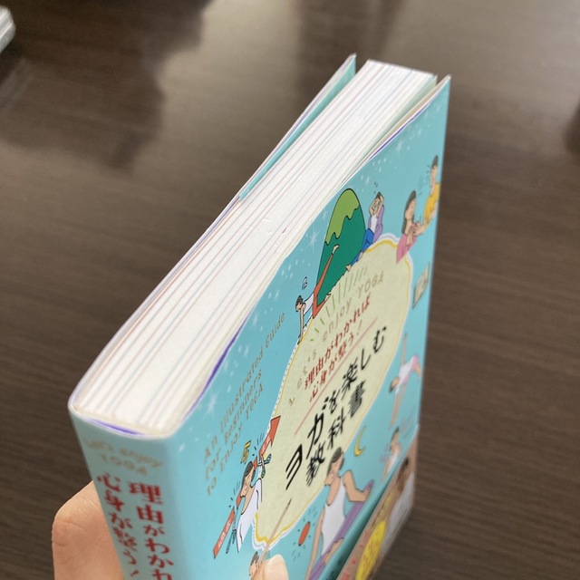 理由がわかれば心身が整う！ヨガを楽しむ教科書 エンタメ/ホビーの本(健康/医学)の商品写真