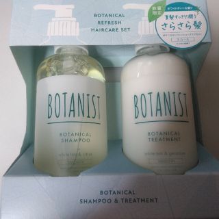 ボタニスト(BOTANIST)の夏限定ボタニスト  スムースリフレッシュ(シャンプー/コンディショナーセット)