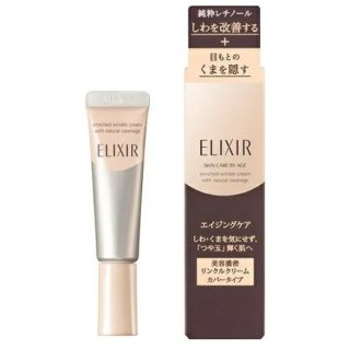 エリクシールシュペリエル(ELIXIR SUPERIEUR（SHISEIDO）)のエリクシール シュペリエル エンリッチド リンクルクリーム +カバー 12g(アイケア/アイクリーム)