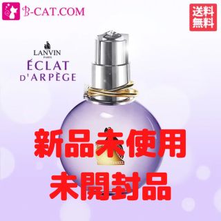 ランバン(LANVIN)のランバン エクラ・ドゥ・アルページュ EDP  100mL(香水(女性用))