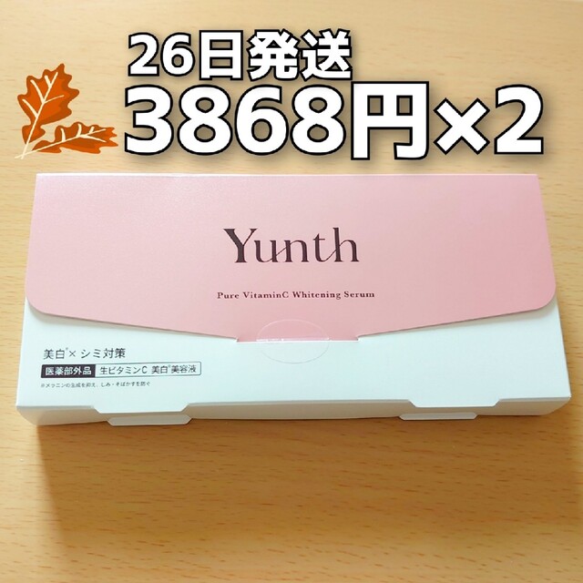 Yunth 生ビタミンC美白美容液 28包✕２箱　ユンス