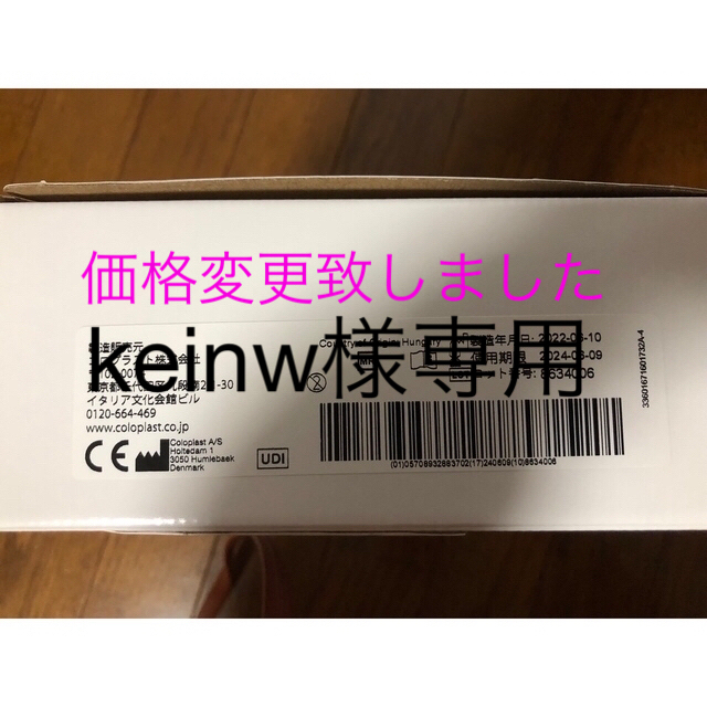 センシュラミオ1ソフト　16716     49枚 その他のその他(その他)の商品写真