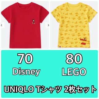 ユニクロ(UNIQLO)の新品[70/80] ユニクロ ベビー 半袖tシャツセット(Ｔシャツ)