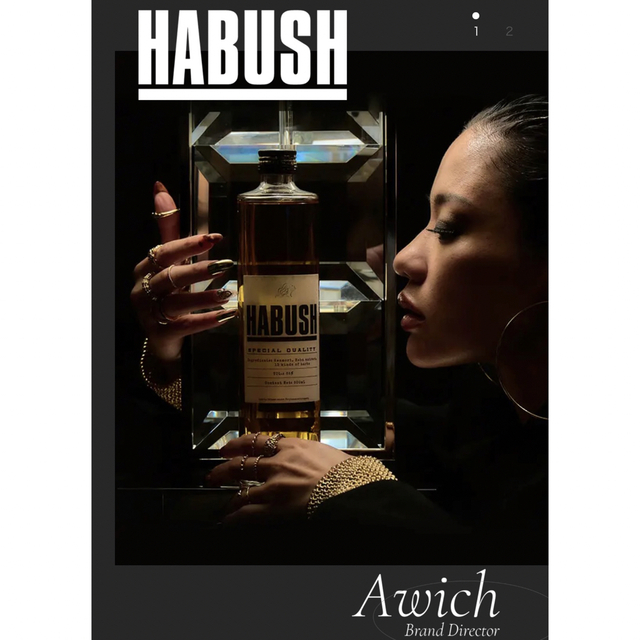 【即完売】Awich HABUSH ハブ酒