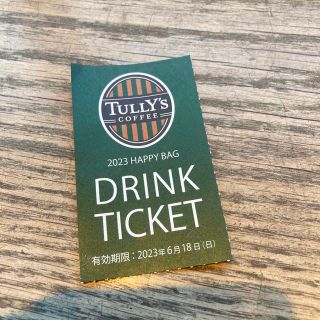 タリーズコーヒー(TULLY'S COFFEE)のタリーズ ドリンクチケット(フード/ドリンク券)