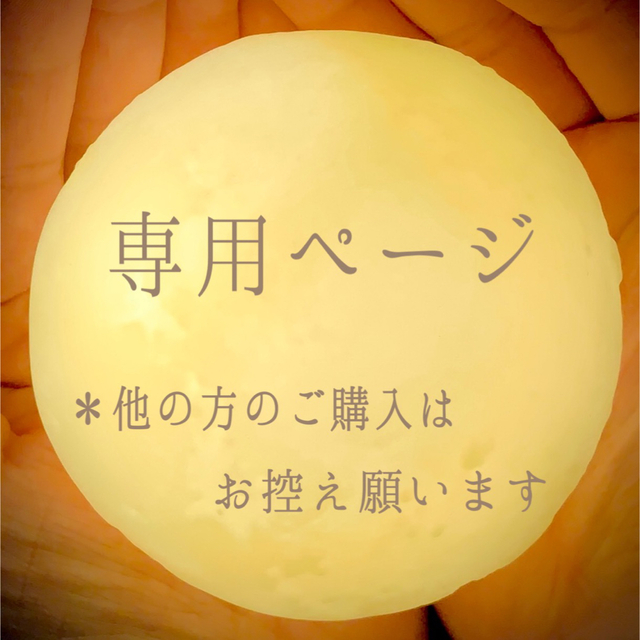 専用ページ* プロフィールご一読お願い申し上げますꪔ̤̮♡の通販 by 専用ページ* プロフィールご一読お願い申し上げますꪔ̤̮♡の通販 by
