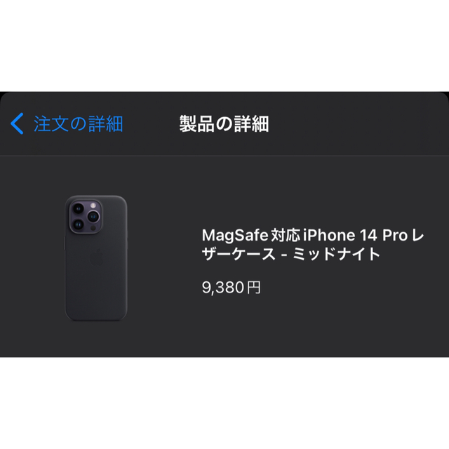 iPhone 14 Proレザーケース ミッドナイト MagSafe対応 9