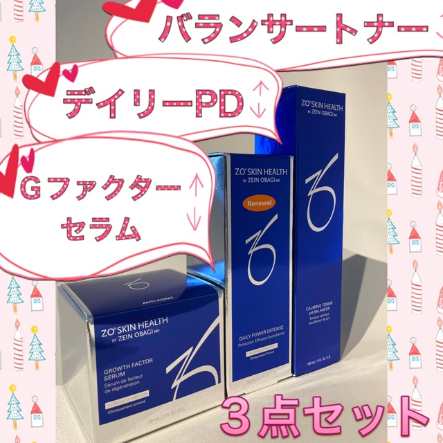 くらしを楽しむアイテム 新品 ゼオスキン ファーミングセラム