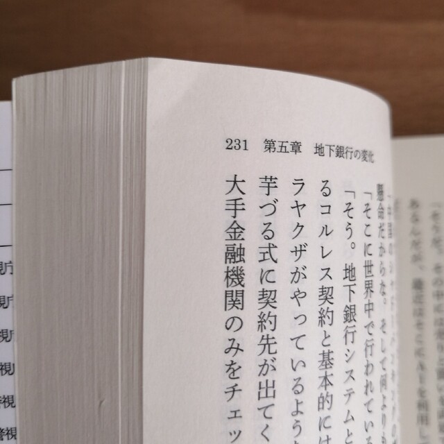 濱嘉之 文庫本２冊セット「プライド 警官の宿命」「群狼の海域」 エンタメ/ホビーの本(文学/小説)の商品写真