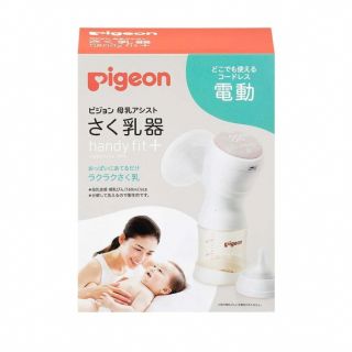 ピジョン(Pigeon)の美品　ピジョン さく乳器 電動 handy fit+ 母乳パッド付(その他)