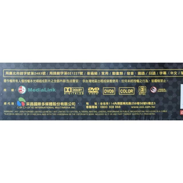 *リージョン機必要 台湾正規盤 イナズマイレブン アニメ DVD BOX セット