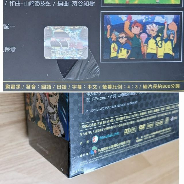*リージョン機必要 台湾正規盤 イナズマイレブン アニメ DVD BOX セット