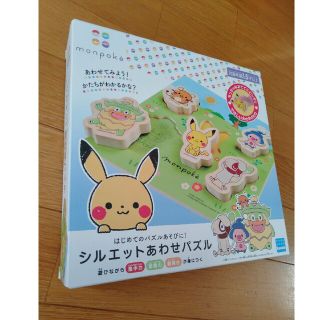 カワダ(Kawada)のカワダ　monpoke シルエットあわせパズル(知育玩具)