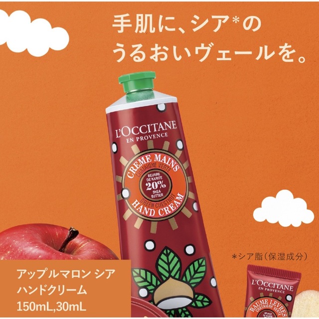 L'OCCITANE(ロクシタン)のロクシタン　シア　ハンドクリーム　30ml L'OCCITAE コスメ/美容のボディケア(ハンドクリーム)の商品写真