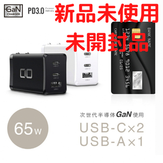 CIO LilNob GaN 65W 充電器/ホワイト(バッテリー/充電器)