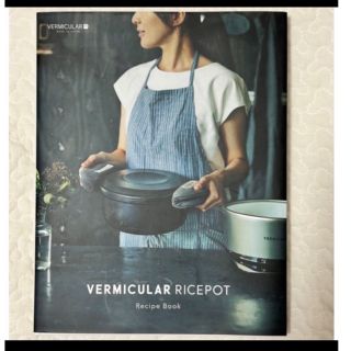 バーミキュラ(Vermicular)のバーミキュラ　レシピブック(料理/グルメ)