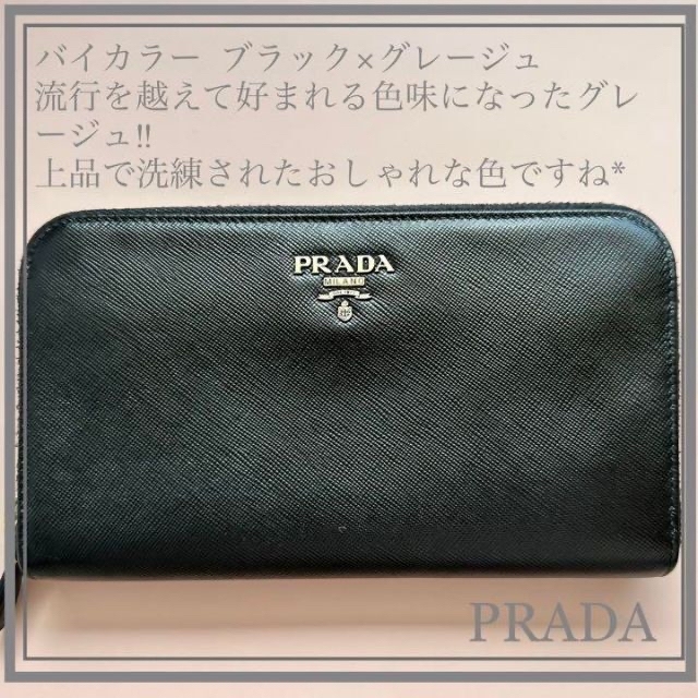 PRADA(プラダ)の【超美品】PRADA プラダ 長財布 サフィアーノ ブラック レディースのファッション小物(財布)の商品写真