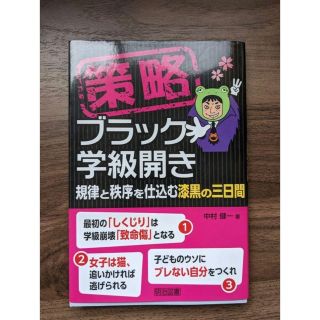 【ぷちぷちさん専用】中村健一さん2冊(人文/社会)