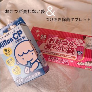 オムツが臭わない袋＆つけおき除菌タブレットタイプ(その他)