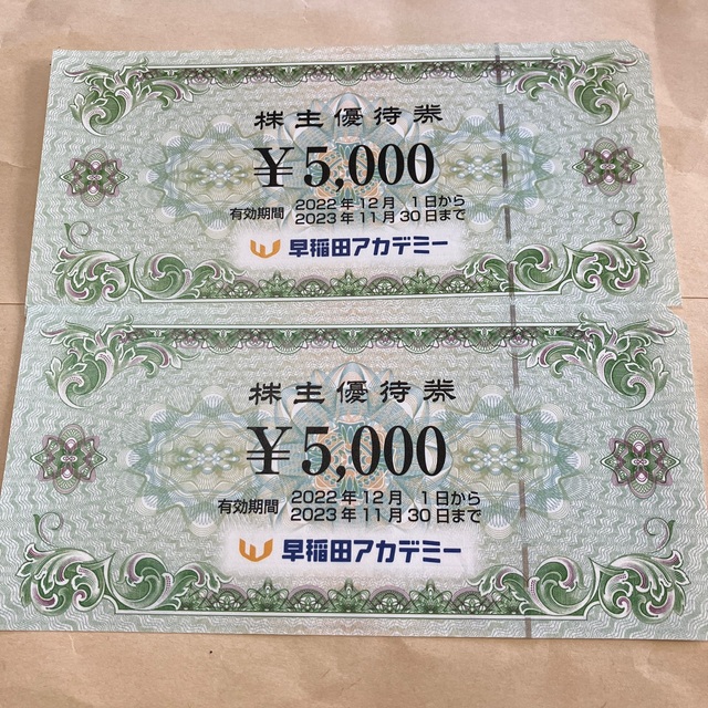 早稲田アカデミー　株主優待　10,000円