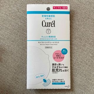 キュレル(Curel)のキュレル　湿潤保湿　モイストリペアシートマスク　１枚(パック/フェイスマスク)