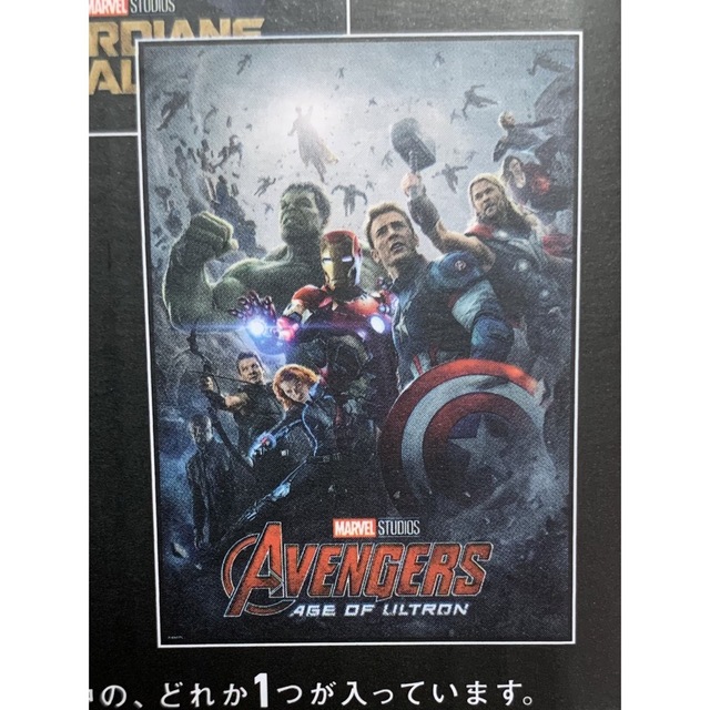 MARVEL - MARVEL Happyくじ E賞ポスター エイジオブウルトロンの通販 ...