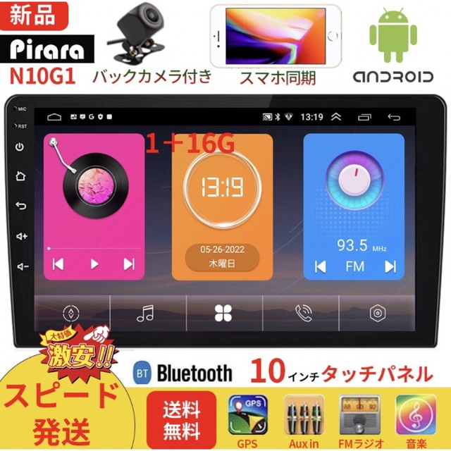 N10G1 Android12.0式カーナビ10インチ1GB+16GBステレオ