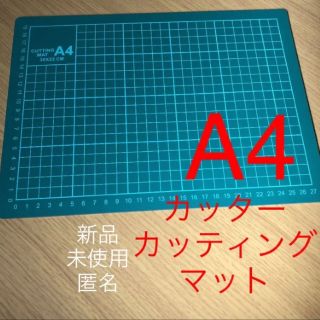 A4 カッティングマット　カッターマット　板 カッティングマット 工作台　作業(その他)