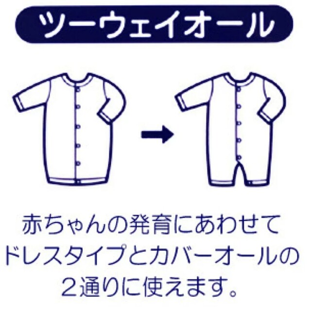 mikihouse(ミキハウス)のミキハウス　防寒　ツーウェイオール　アウター キッズ/ベビー/マタニティのベビー服(~85cm)(ジャケット/コート)の商品写真