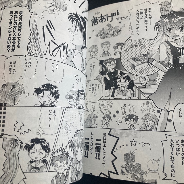 アスカ来襲‼︎  新世紀エヴァンゲリオン パロディ競作集　アンソロジーコミックス エンタメ/ホビーの漫画(その他)の商品写真