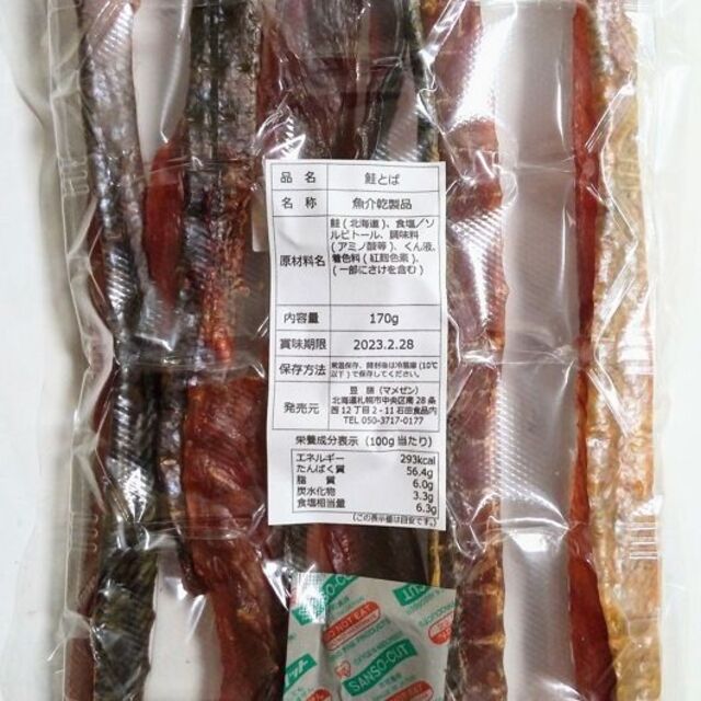 格安 激安 限定 訳あり 北海道産 おいしい 堅うま 鮭とば おつまみ 珍味 食品/飲料/酒の食品(魚介)の商品写真