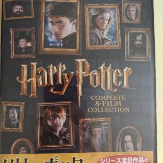 新品　ハリー・ポッター　8-Film　DVDセット DVD(外国映画)