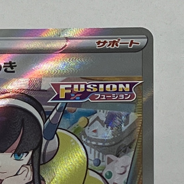 ☆美品☆カミツレのきらめき SR FUSION フュージョン 人気カード